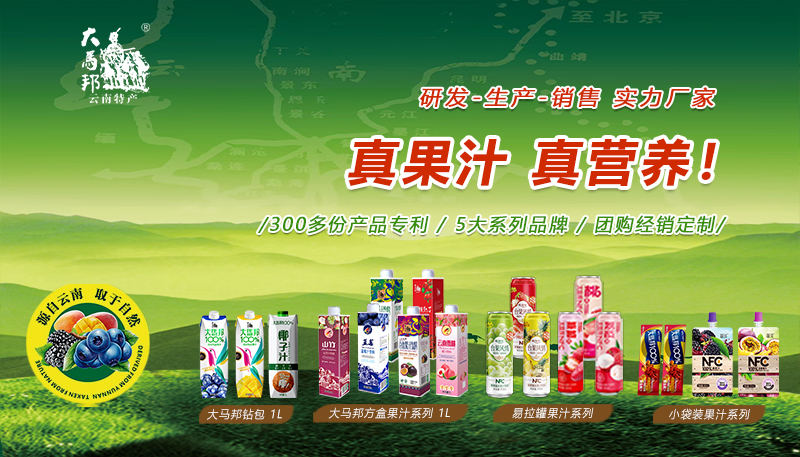 什么樣的飲料，能夠讓消費(fèi)者放心購(gòu)買呢？