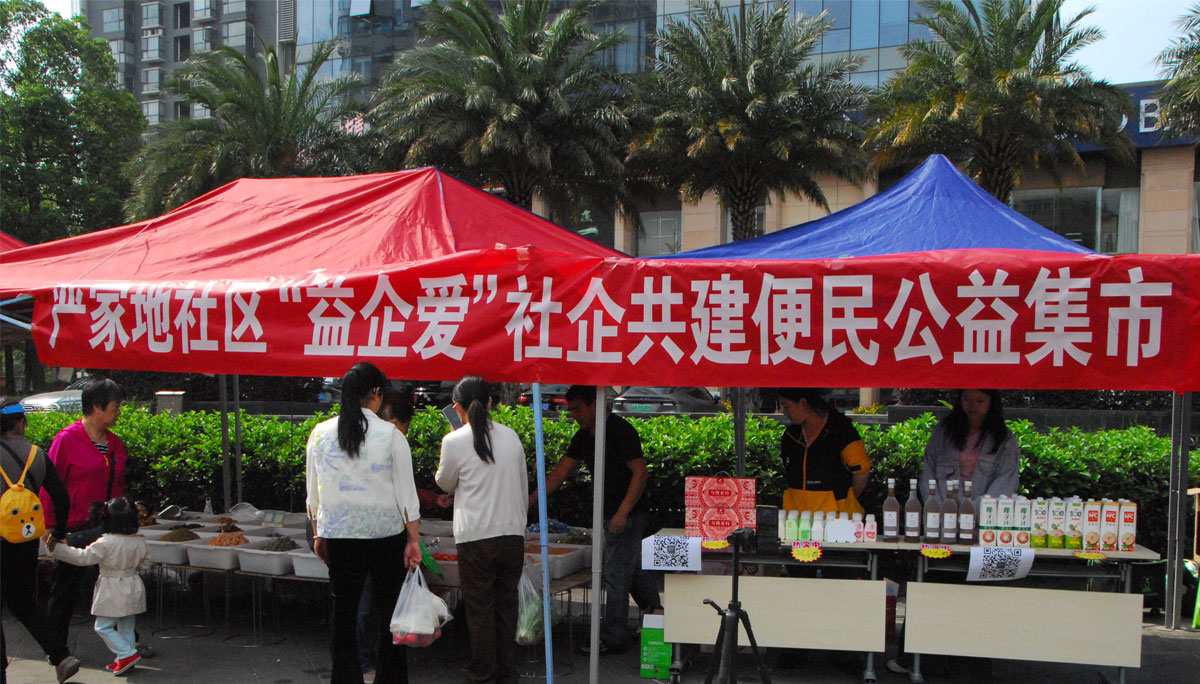 “大馬邦健康飲品”積極參與嚴(yán)家地社區(qū)“益企愛”社企共建便民公益集市